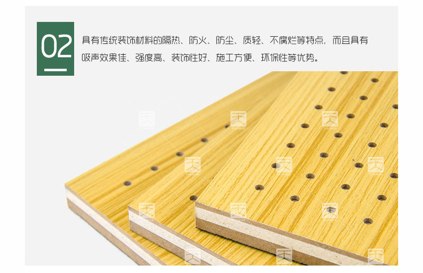 復合孔木吸音板產品細節(jié)