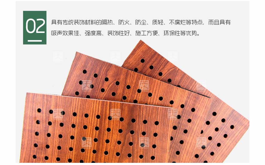 會(huì)議室孔木吸音板產(chǎn)品細(xì)節(jié)