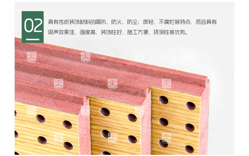 阻燃孔木吸音板產品細節(jié)