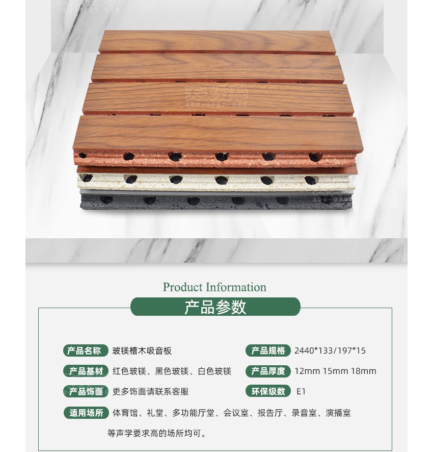 槽型玻鎂吸音板參數(shù)