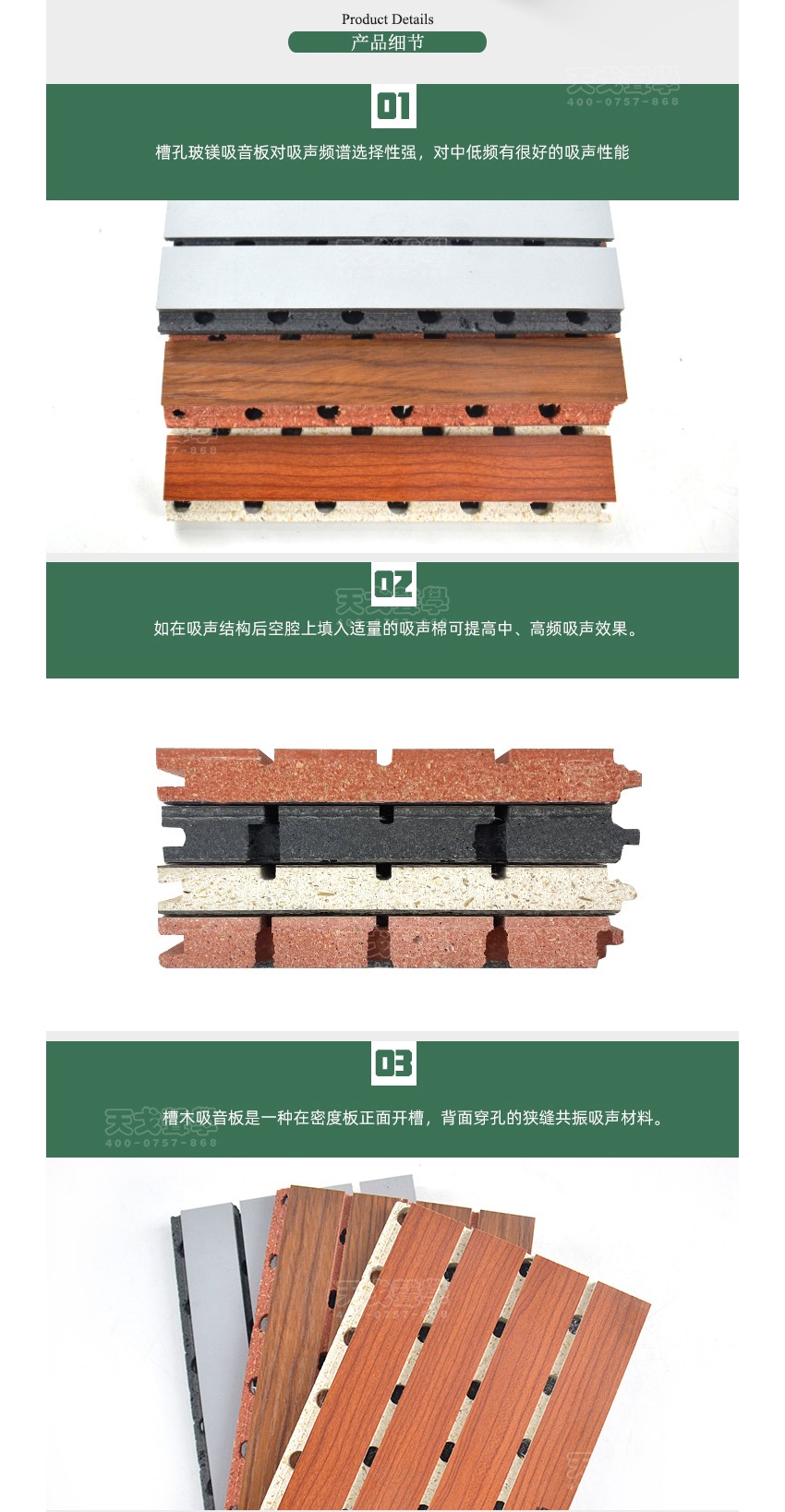 槽型玻鎂吸音板細(xì)節(jié)