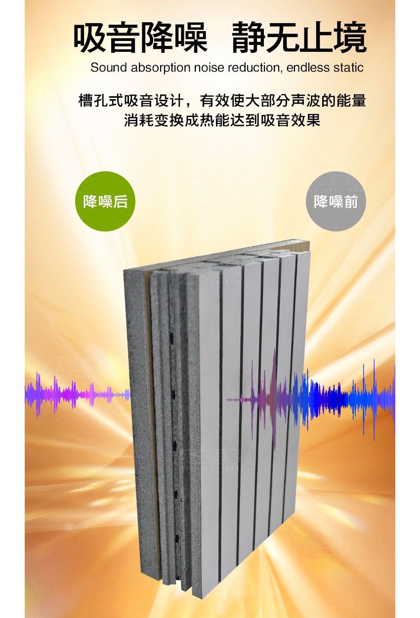 木紋陶鋁吸音板吸音原理