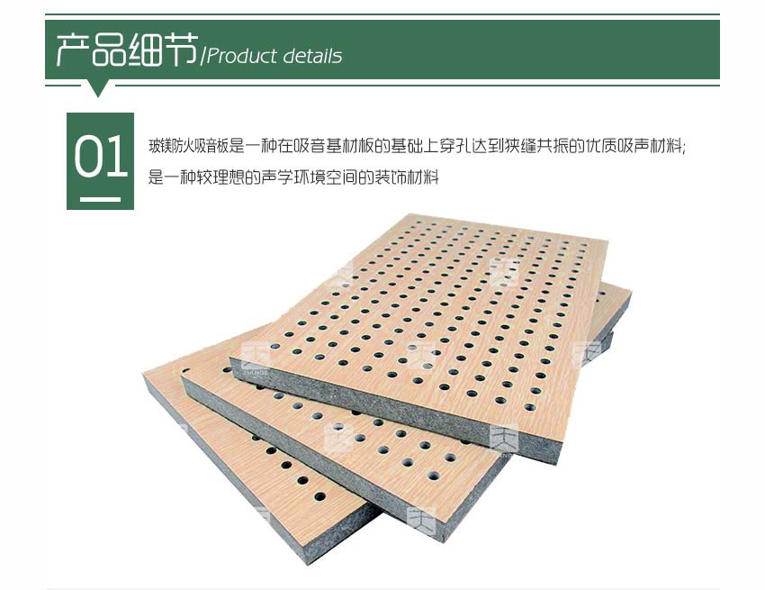 玻鎂防火吸音板產(chǎn)品細(xì)節(jié)