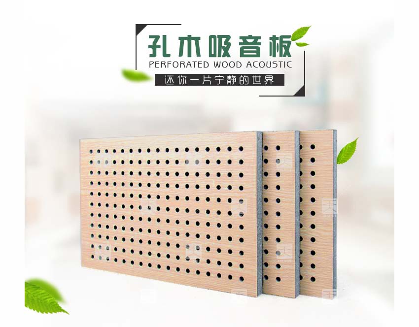 玻鎂防火吸音板