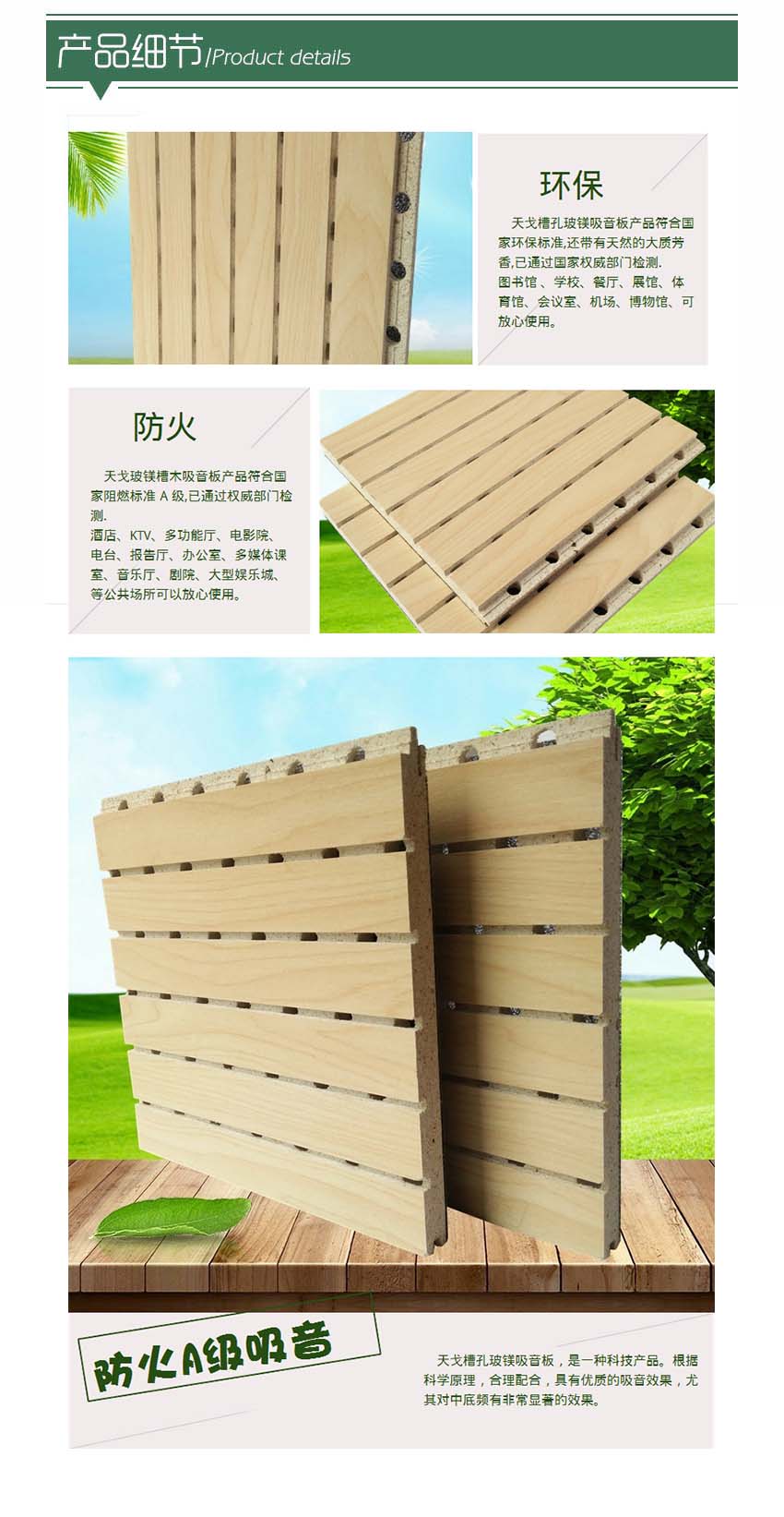 防火玻鎂吸音板產(chǎn)品細(xì)節(jié)