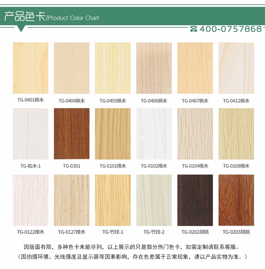 白色玻鎂穿孔吸音板色卡