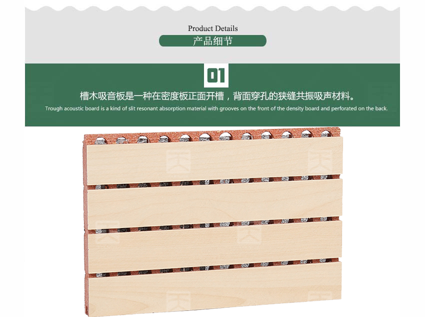紅色玻鎂槽木吸音板產(chǎn)品細節(jié)