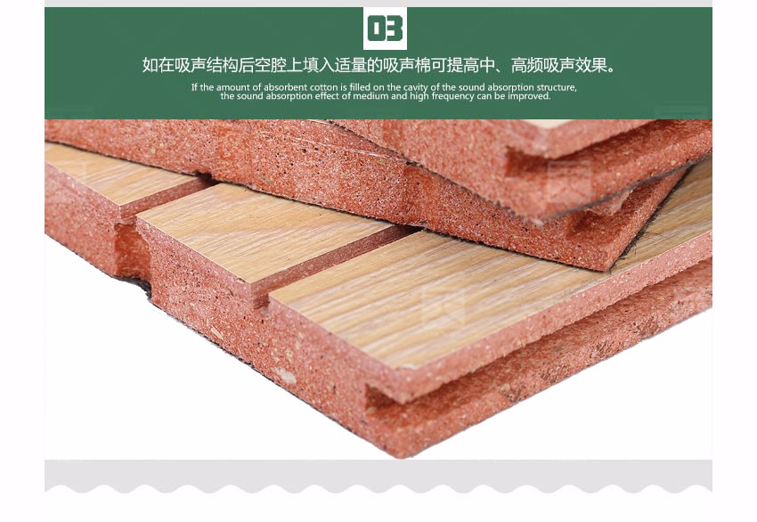 紅色玻鎂槽木吸音板產(chǎn)品細節(jié)