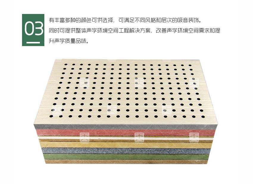 玻鎂板孔木吸音板產(chǎn)品細節(jié)