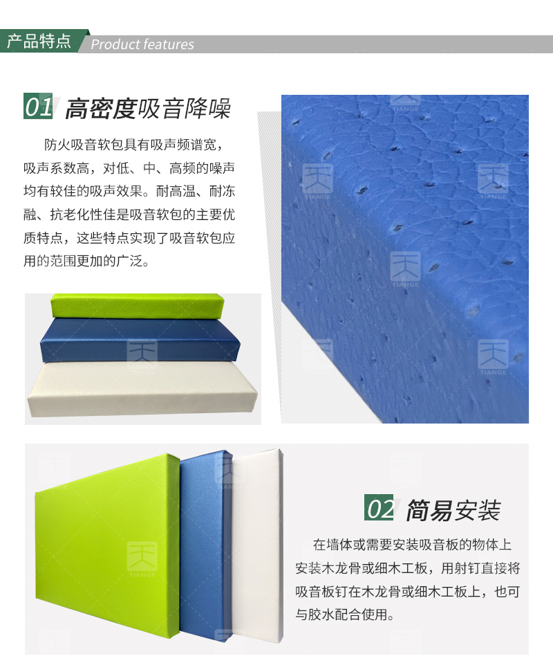 廣東天戈吸音板廠家