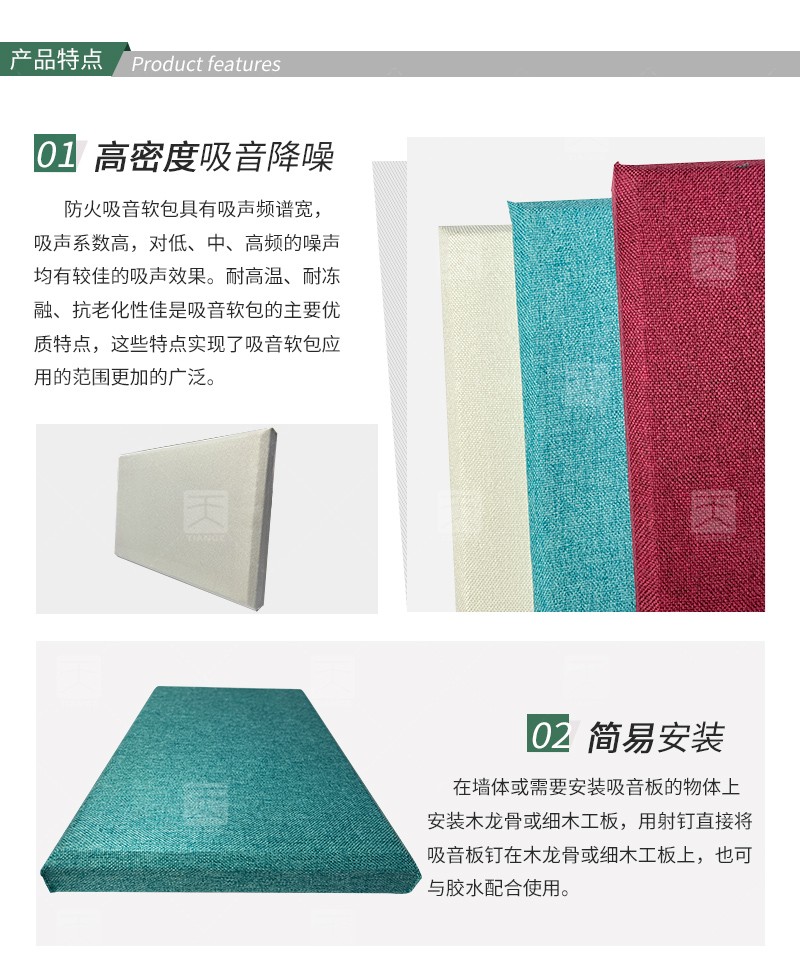 廣東天戈吸音板廠家