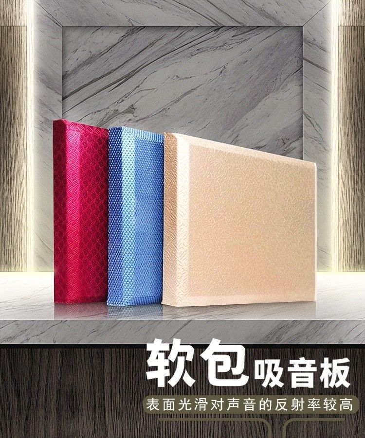 電影院布藝吸音軟包產(chǎn)品