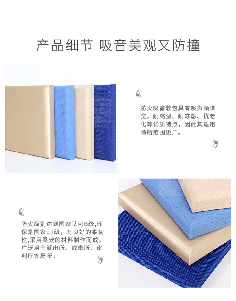 電影院布藝吸音軟包產(chǎn)品細(xì)節(jié)