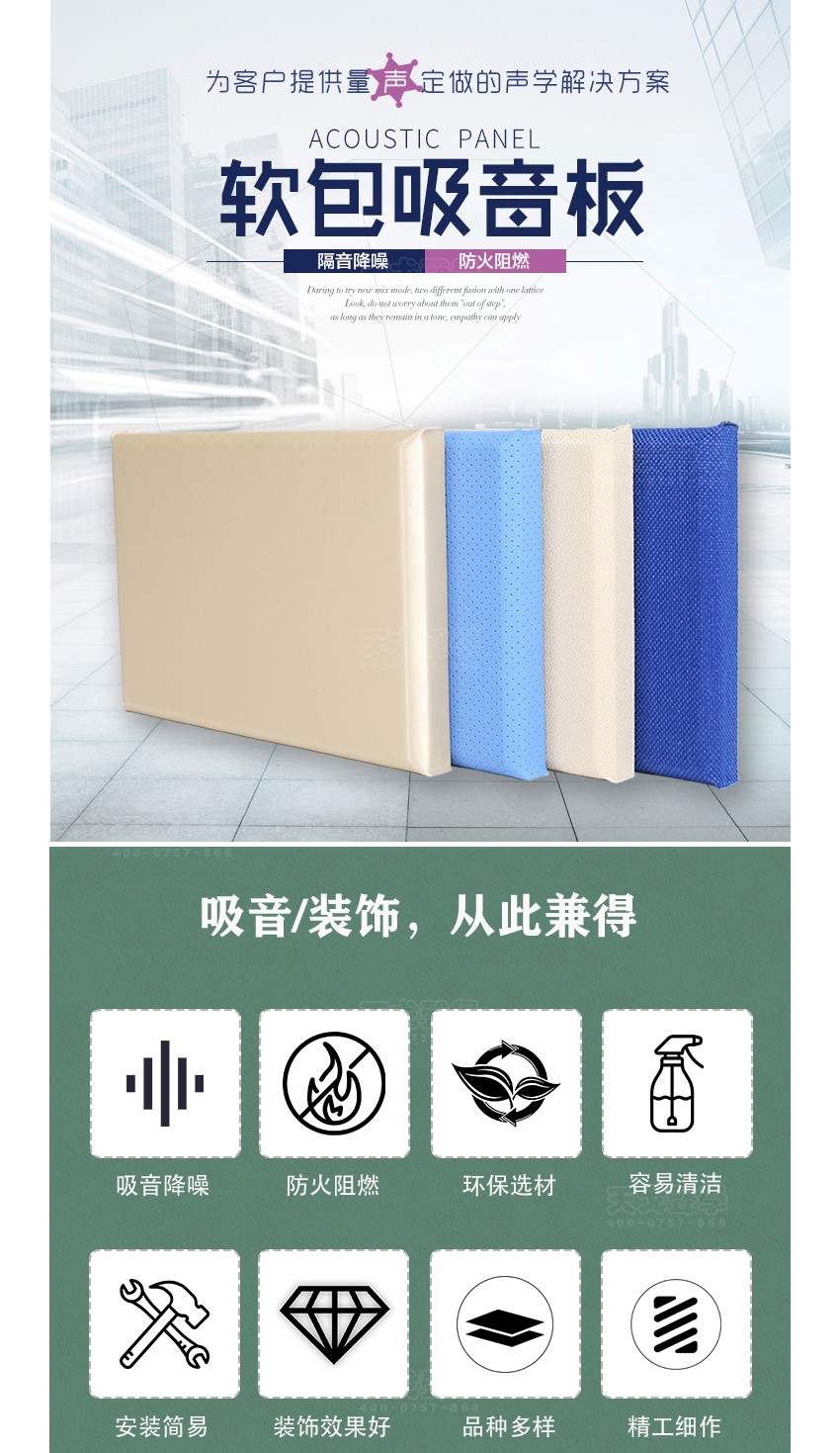 墻面軟包吸音板