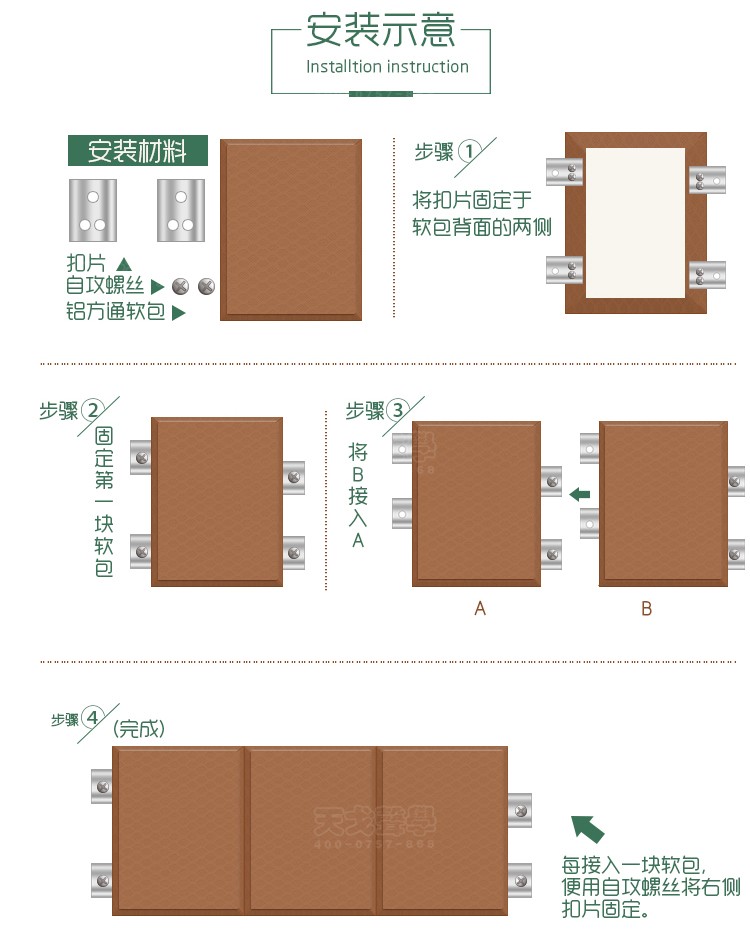 鋁邊框軟包吸音板安裝方法