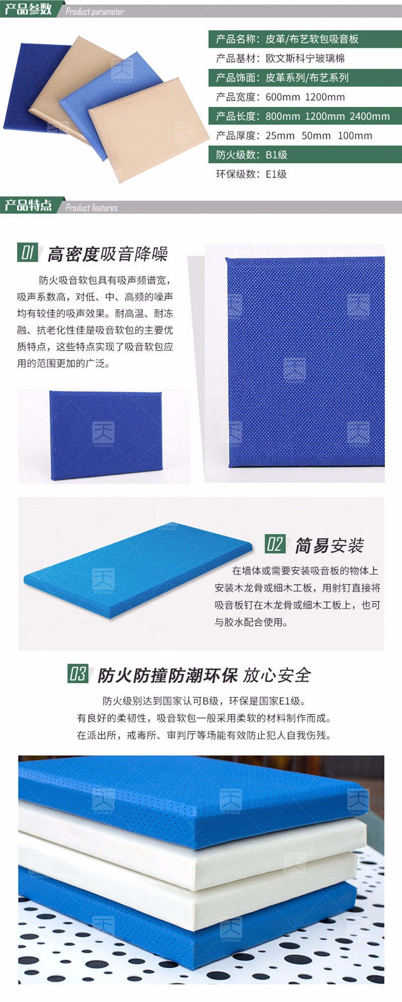 墻面布藝吸音板產(chǎn)品信息