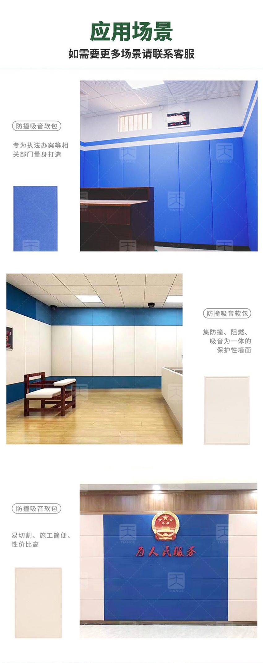 紀檢委防撞軟包應用場景