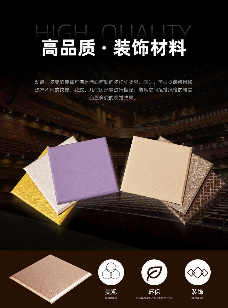 布藝硬包吸音板產(chǎn)品