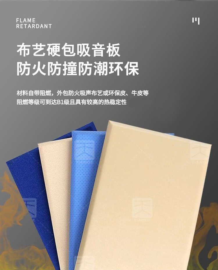 布藝硬包吸音板產(chǎn)品特點