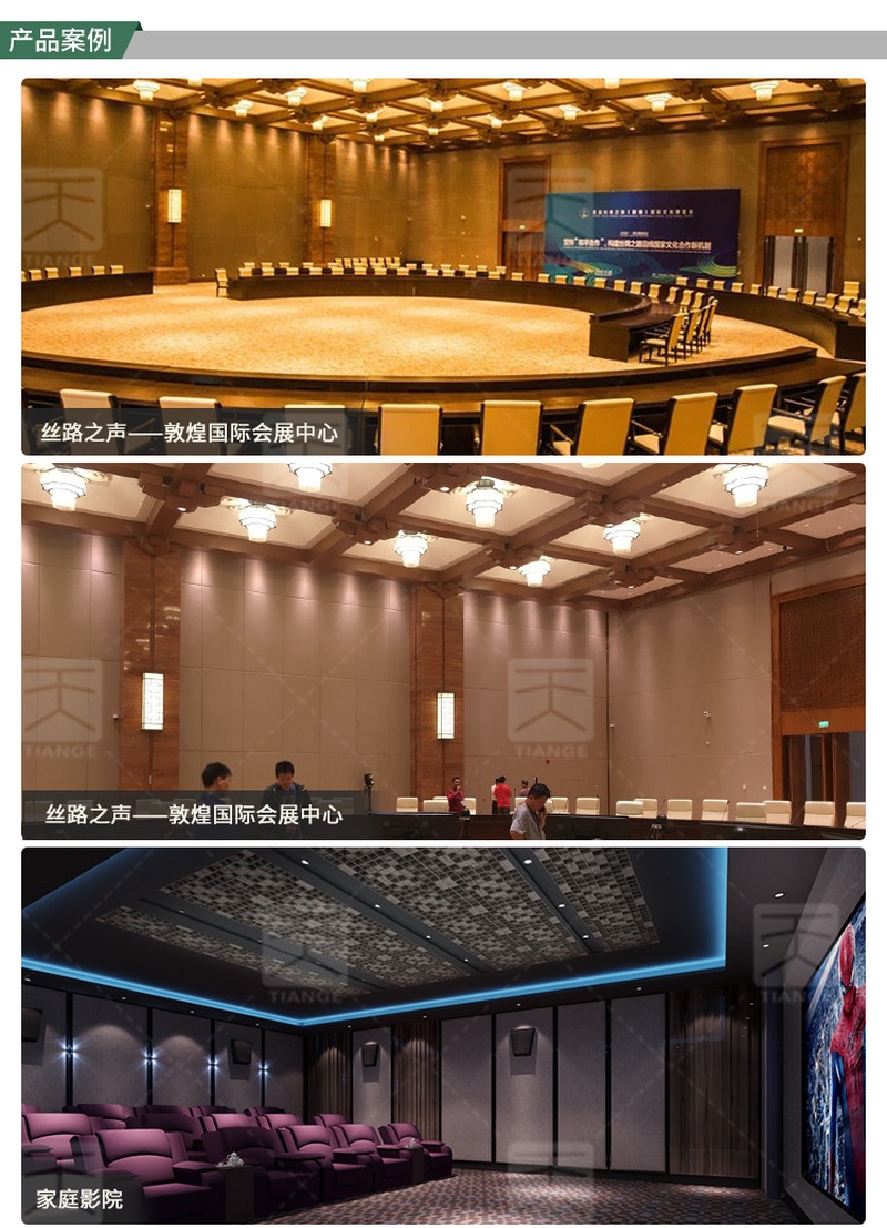 吸音布藝軟包案例展示-1