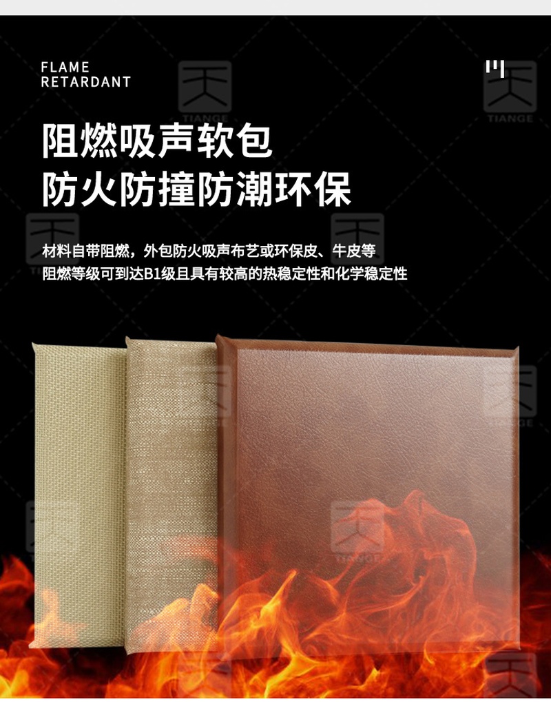 吸音布藝軟包產(chǎn)品特點(diǎn)-2