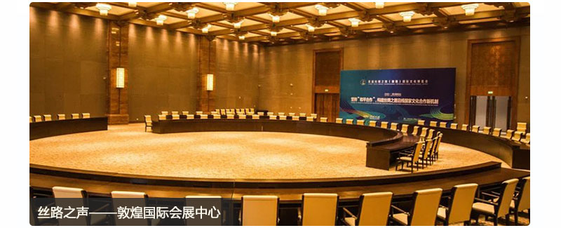 敦煌國際會(huì)展中心墻面阻燃布藝吸音板工程案例