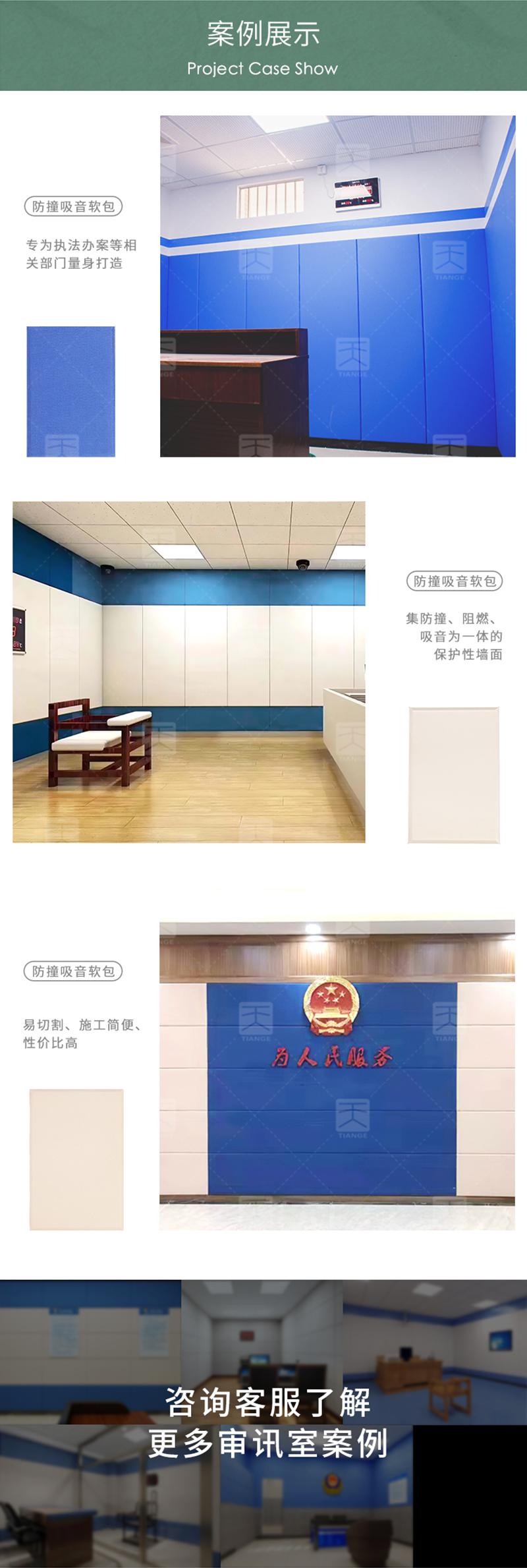 派出所軟包吸音板案例展示