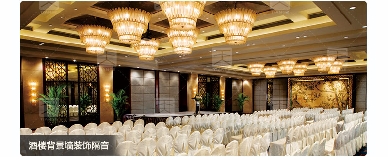 酒樓背景墻裝飾隔音