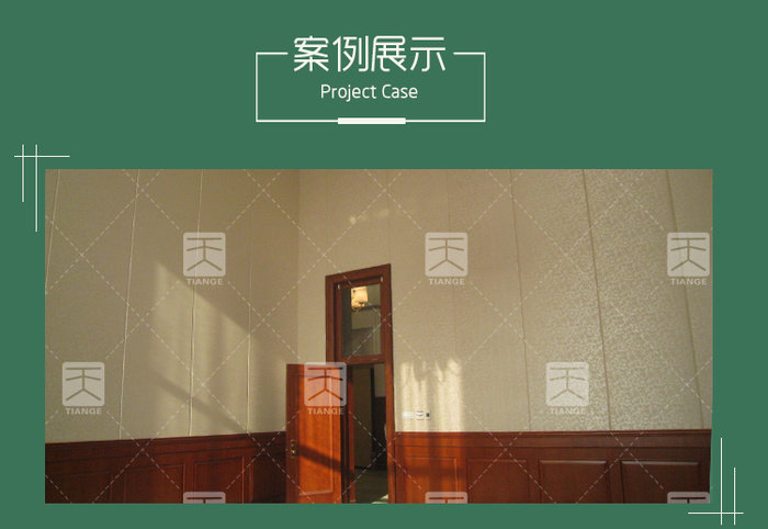 辦公室軟包吸音板