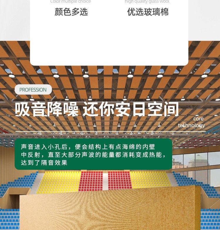 廣東天戈吸音板廠家