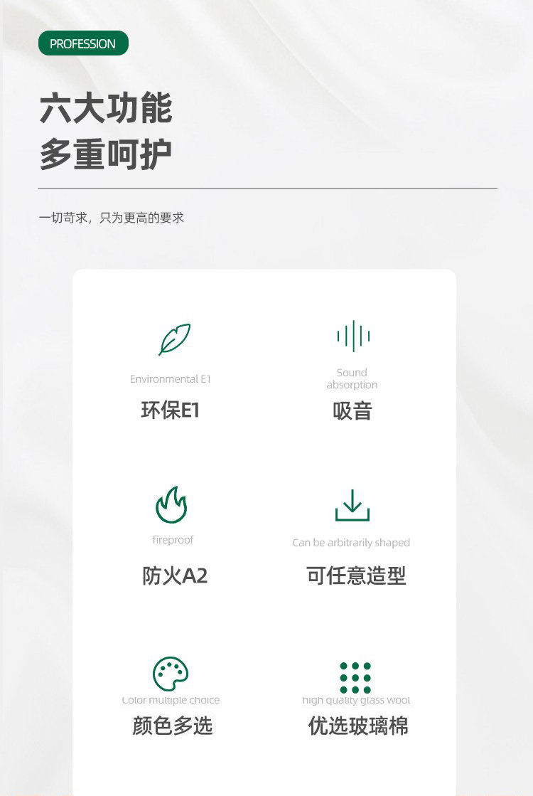 天花空間吸聲體