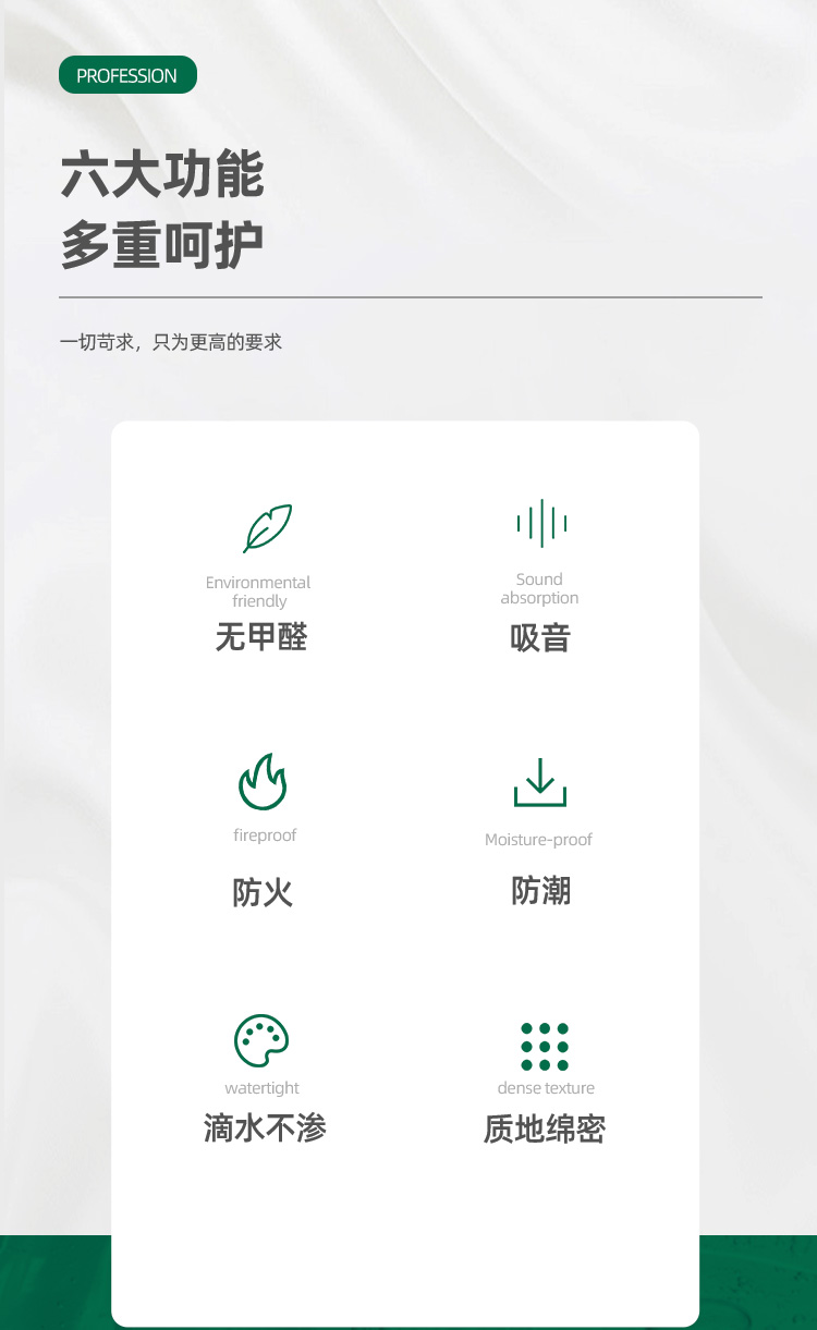 環(huán)保無甲醛憎水吸聲體六大功能