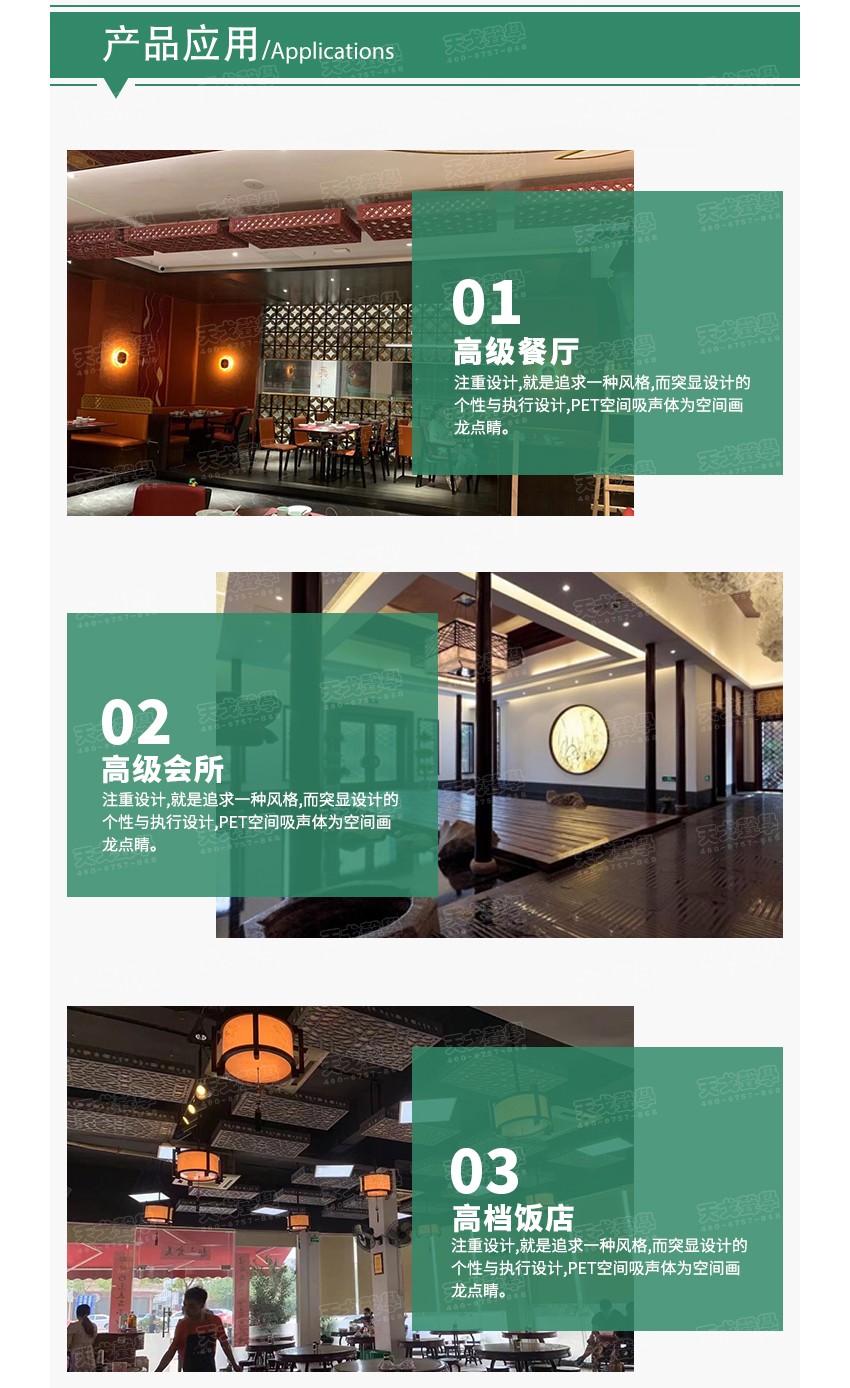 PET空間吸聲體-5