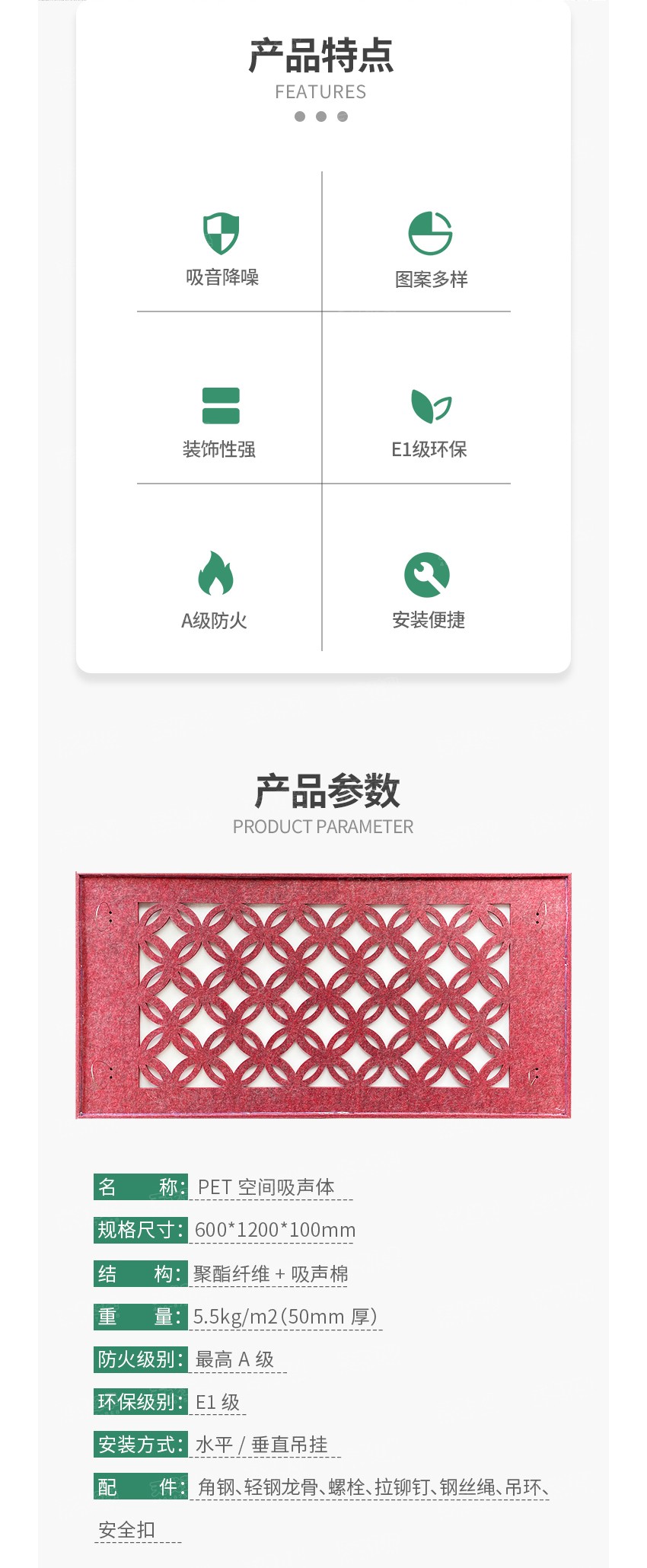 PET空間吸聲體-2