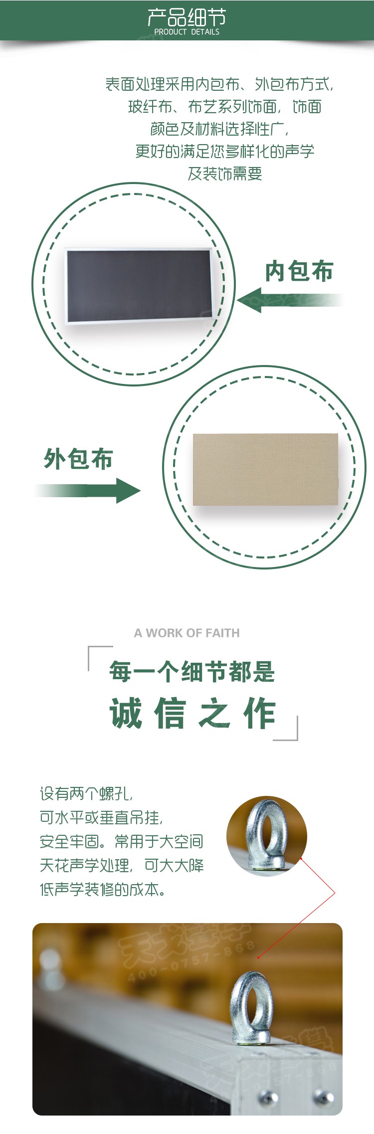 吊掛空間吸聲體-4