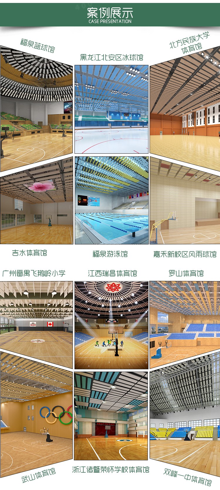 吊掛空間吸聲體-7