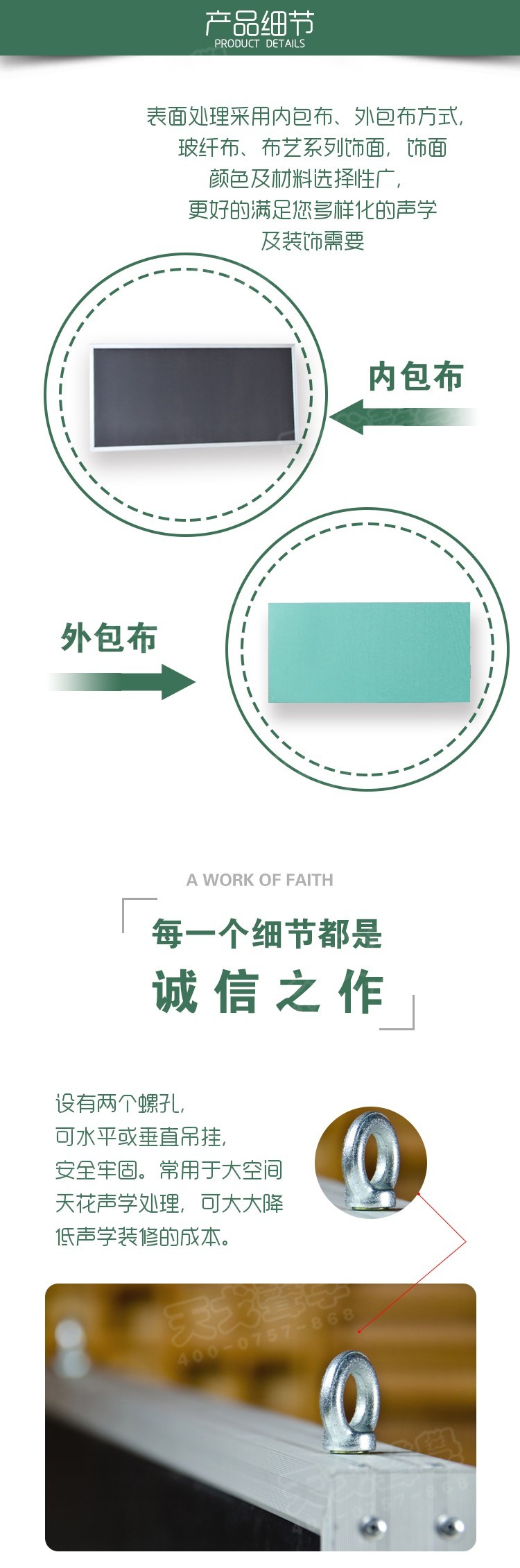 布藝空間吸聲體-4