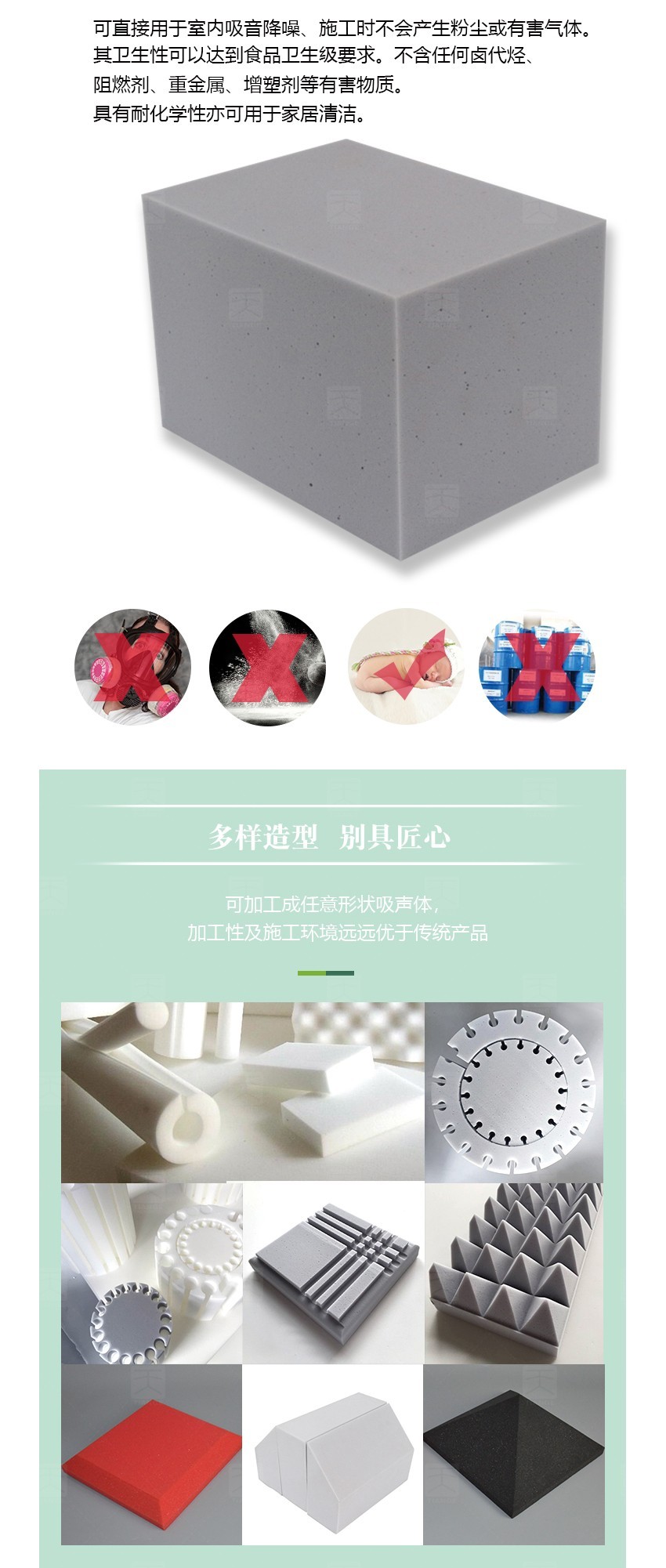 蜜胺環(huán)保吸音棉環(huán)保性