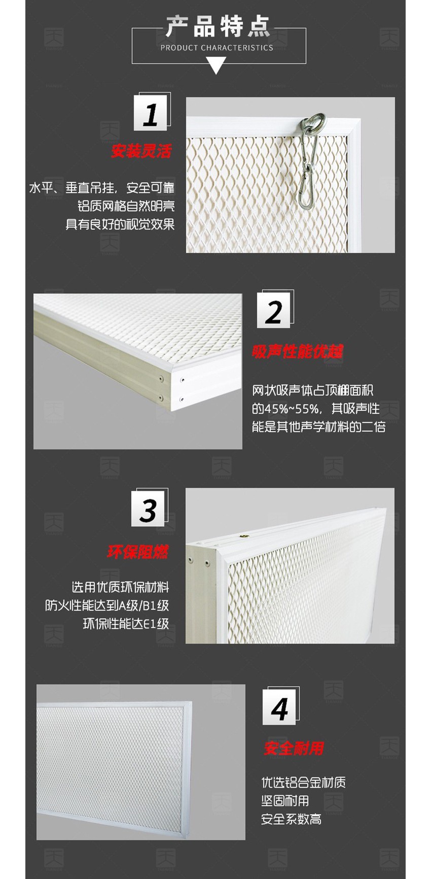 籃球館網(wǎng)狀空間吸聲體產(chǎn)品特點(diǎn)