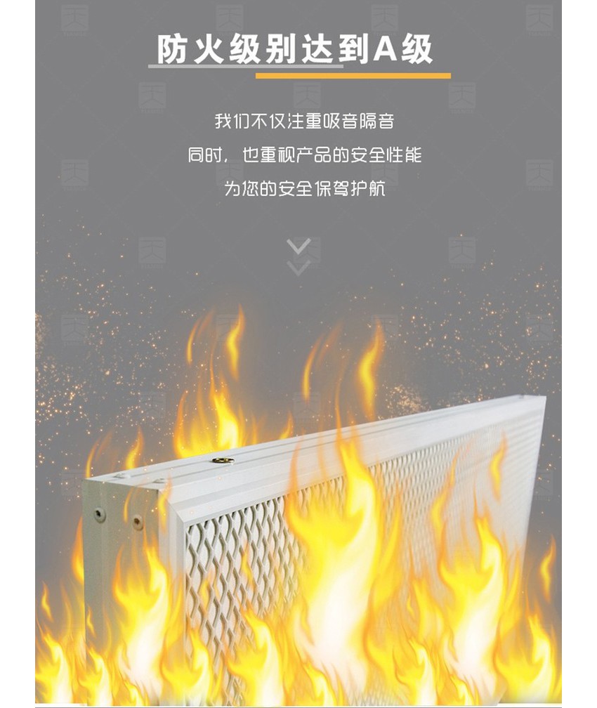 籃球館網(wǎng)狀空間吸聲體防火級(jí)別