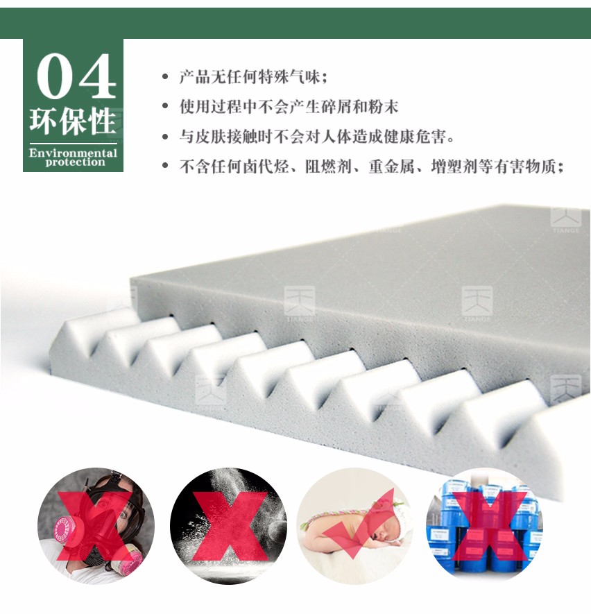 蜜胺吸聲泡棉環(huán)保性