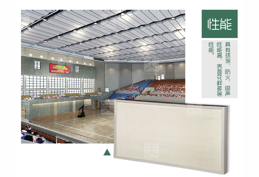 菱孔空間吸聲體