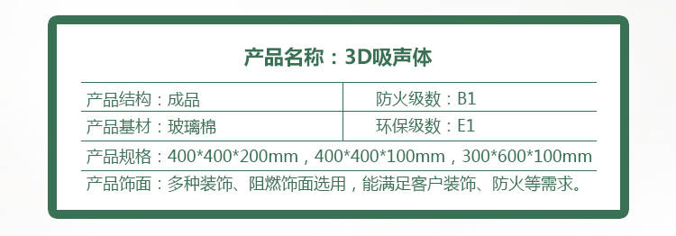 廣東天戈吸音板廠家