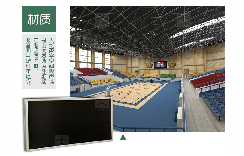 大小孔空間吸聲體