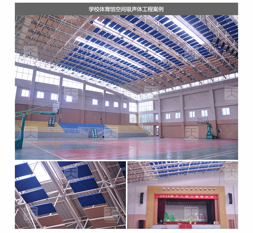 大小孔空間吸聲體