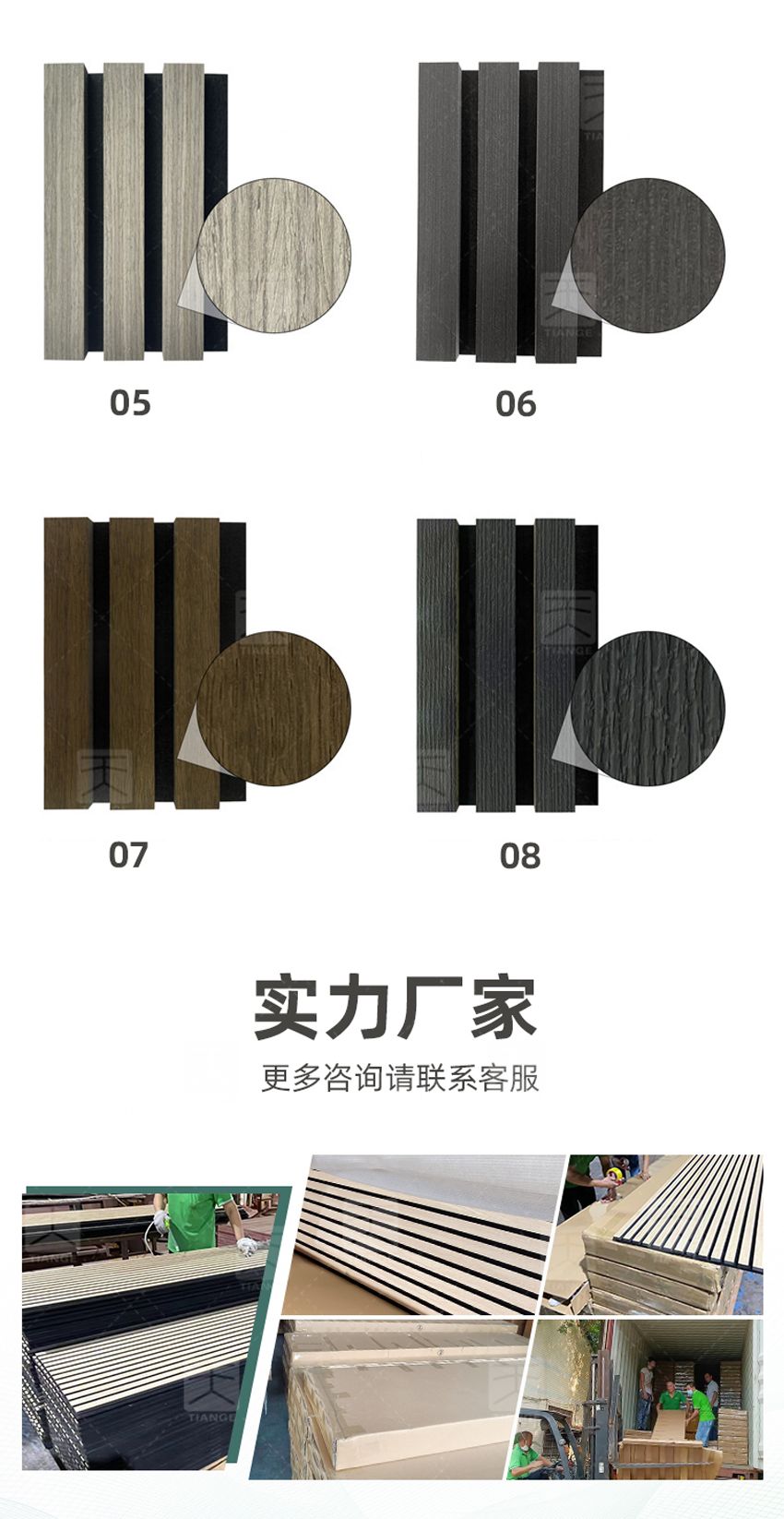 廣東天戈吸音板廠家