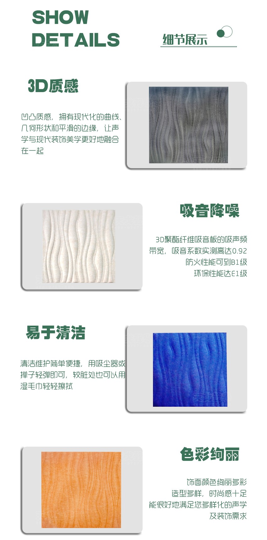 3D水紋聚酯纖維吸音板細節(jié)展示