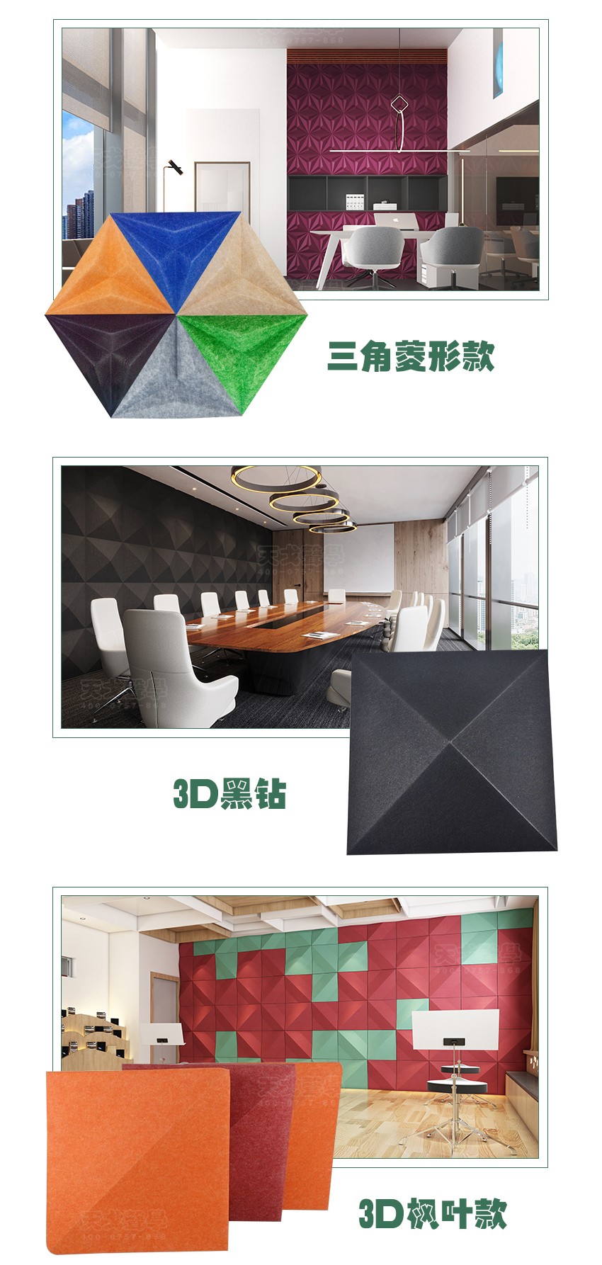 3D水紋聚酯纖維吸音板相關產(chǎn)品