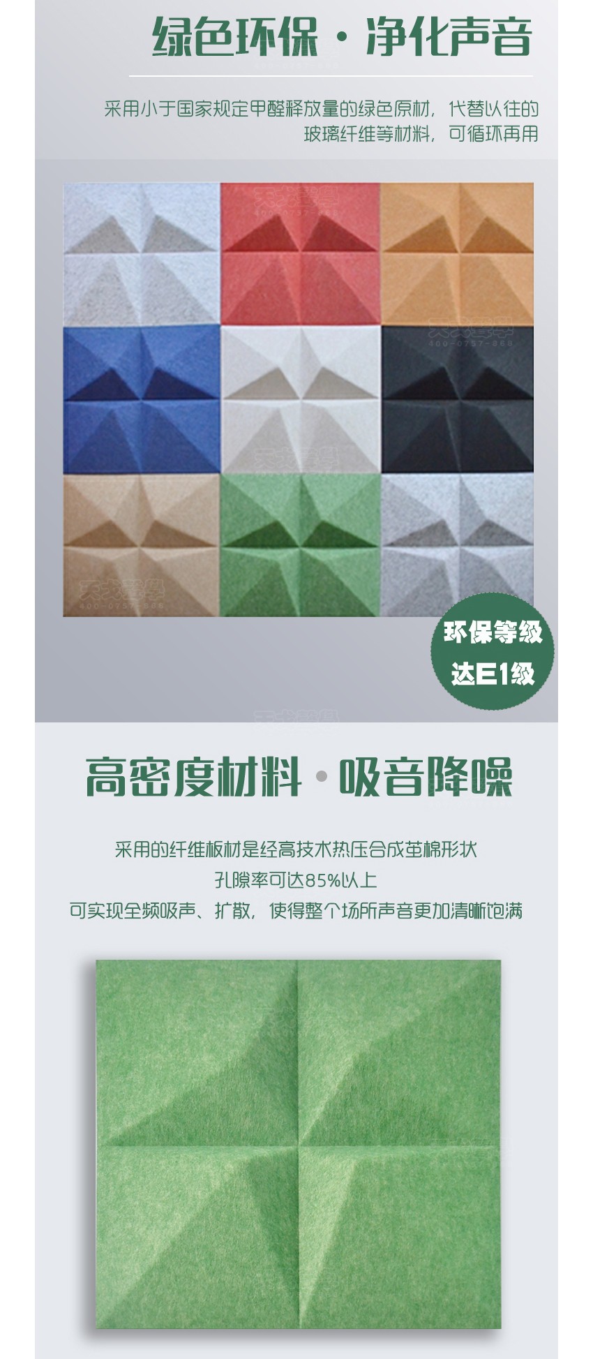 3D菱形聚酯纖維吸音板環(huán)保降噪