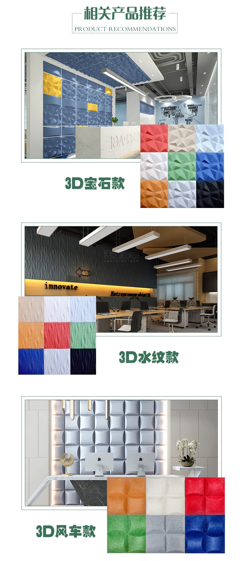 3D菱形聚酯纖維吸音板相關(guān)產(chǎn)品